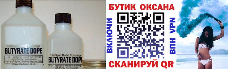 БУТИРАТ буратино  Купить где  Буй 