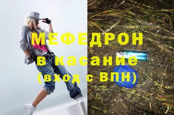 мефедрон Бронницы